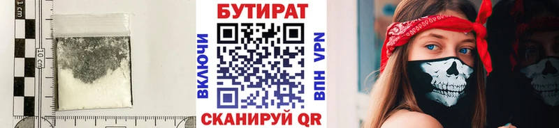 Бутират оксана  где найти наркотики  Наро-Фоминск 