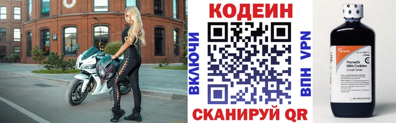 MEGA зеркало купить закладку Наро-Фоминск Codein Purple Drank
