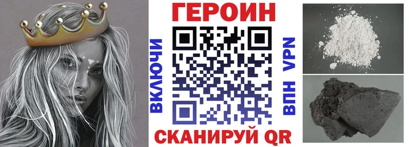 ГЕРОИН VHQ гидра как зайти Наро-Фоминск