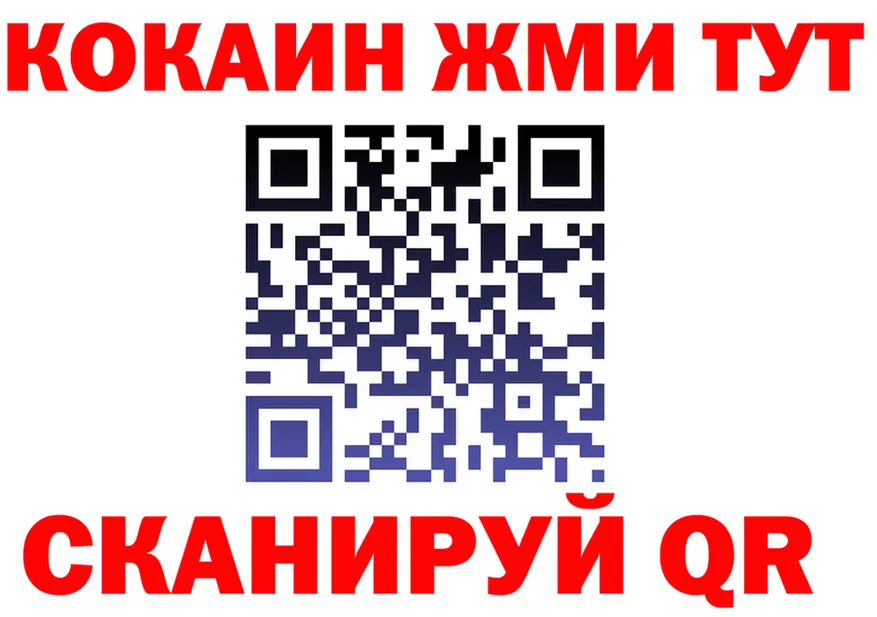 ГЕРОИН белый ССЫЛКА площадка МЕГА Наро-Фоминск