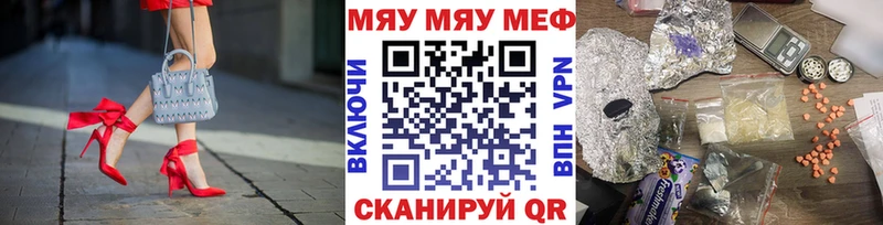 купить   Наро-Фоминск  МЯУ-МЯУ кристаллы 