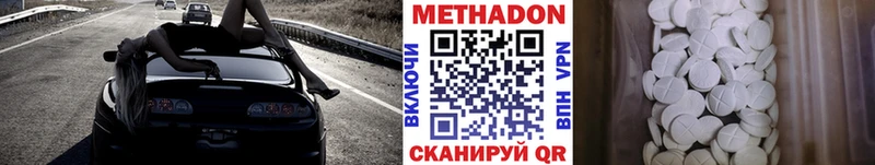 МЕТАДОН белоснежный  закладка  Наро-Фоминск 